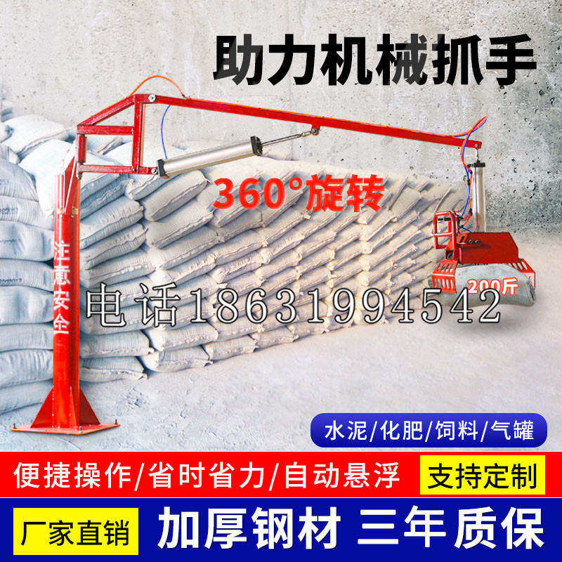 青浦区助力机械抓手 平衡吊悬臂吊机车 360°旋转机械手臂 翰盾